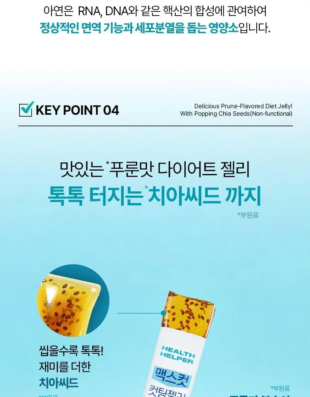 [추성훈PICK] 헬스헬퍼 맥스컷 컷팅 젤리 14포 (14일분) 상세페이지 20